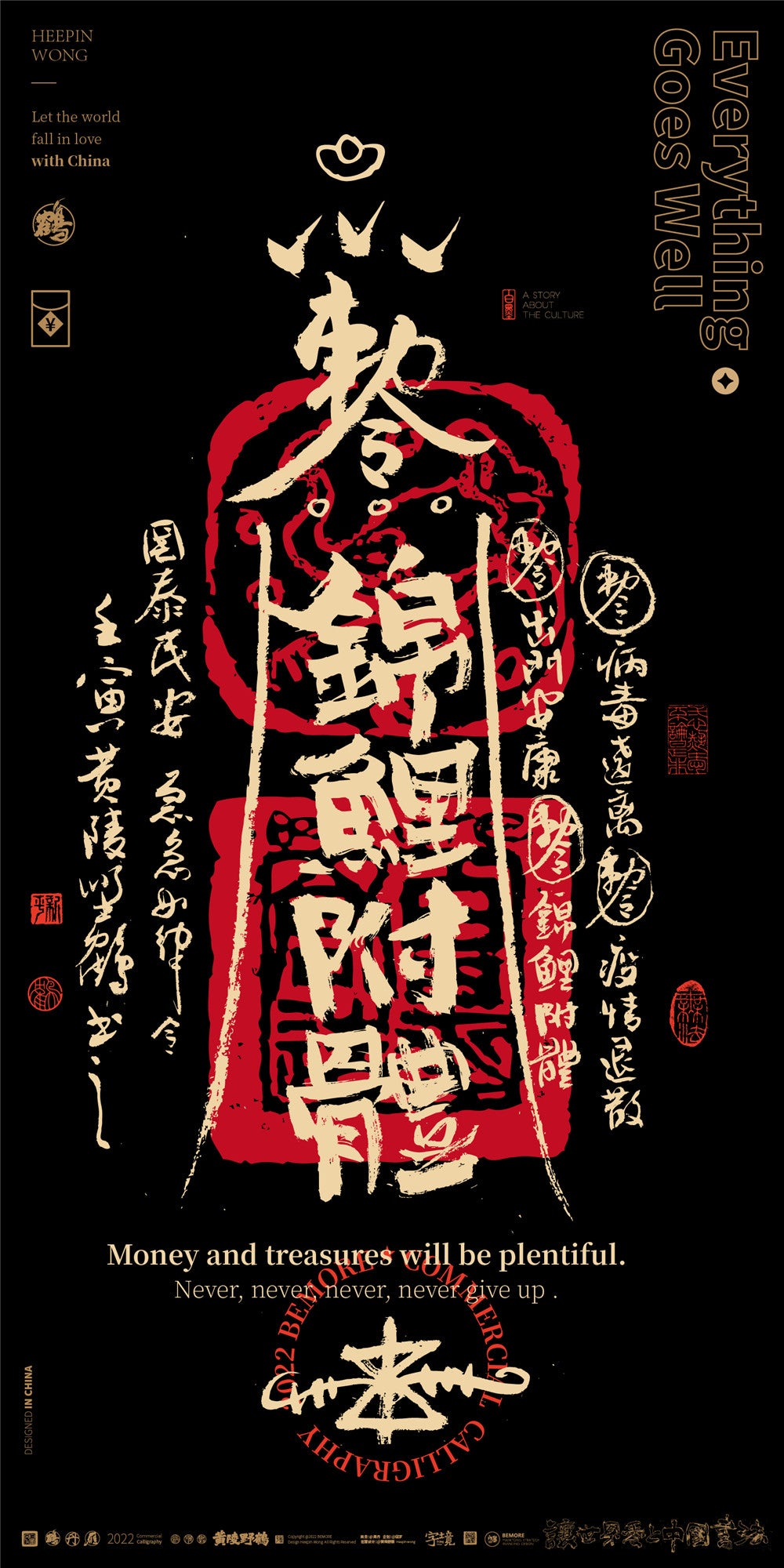 【Career Boost】Taoist-Blessed Phone Wallpaper