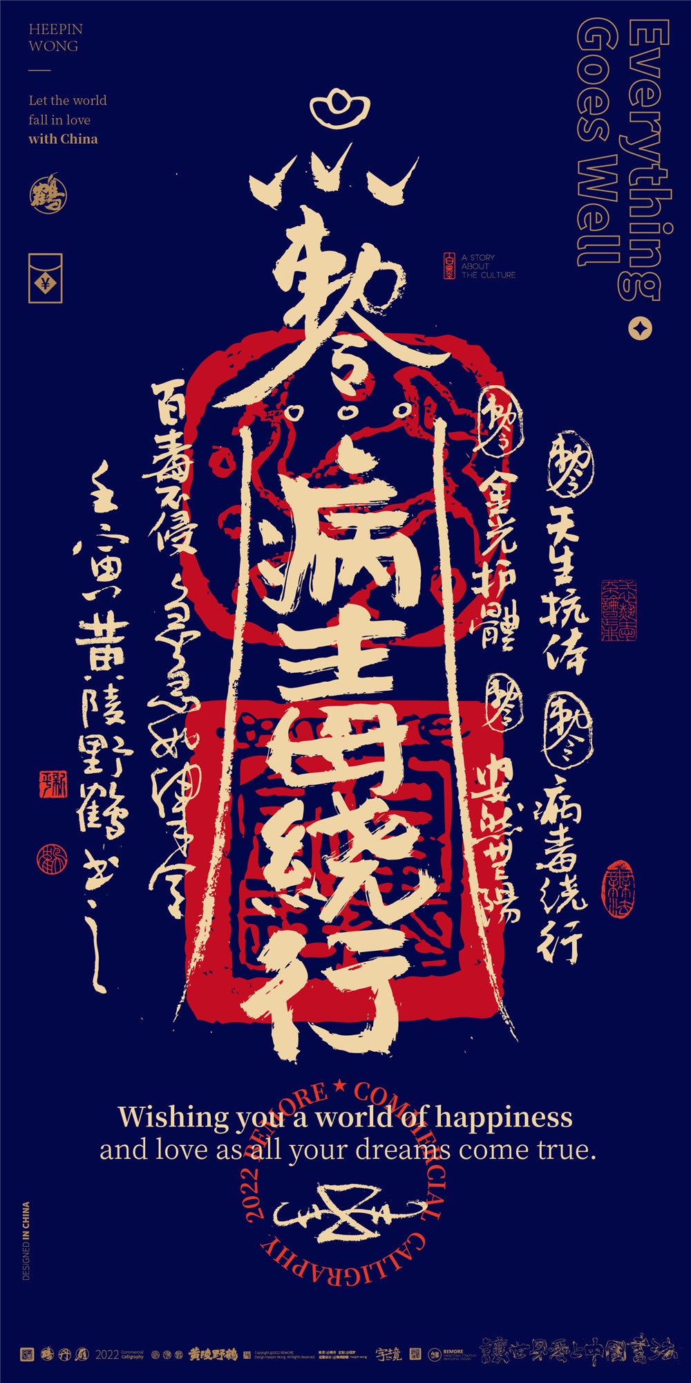 【Wellness】Taoist-Blessed Phone Wallpaper