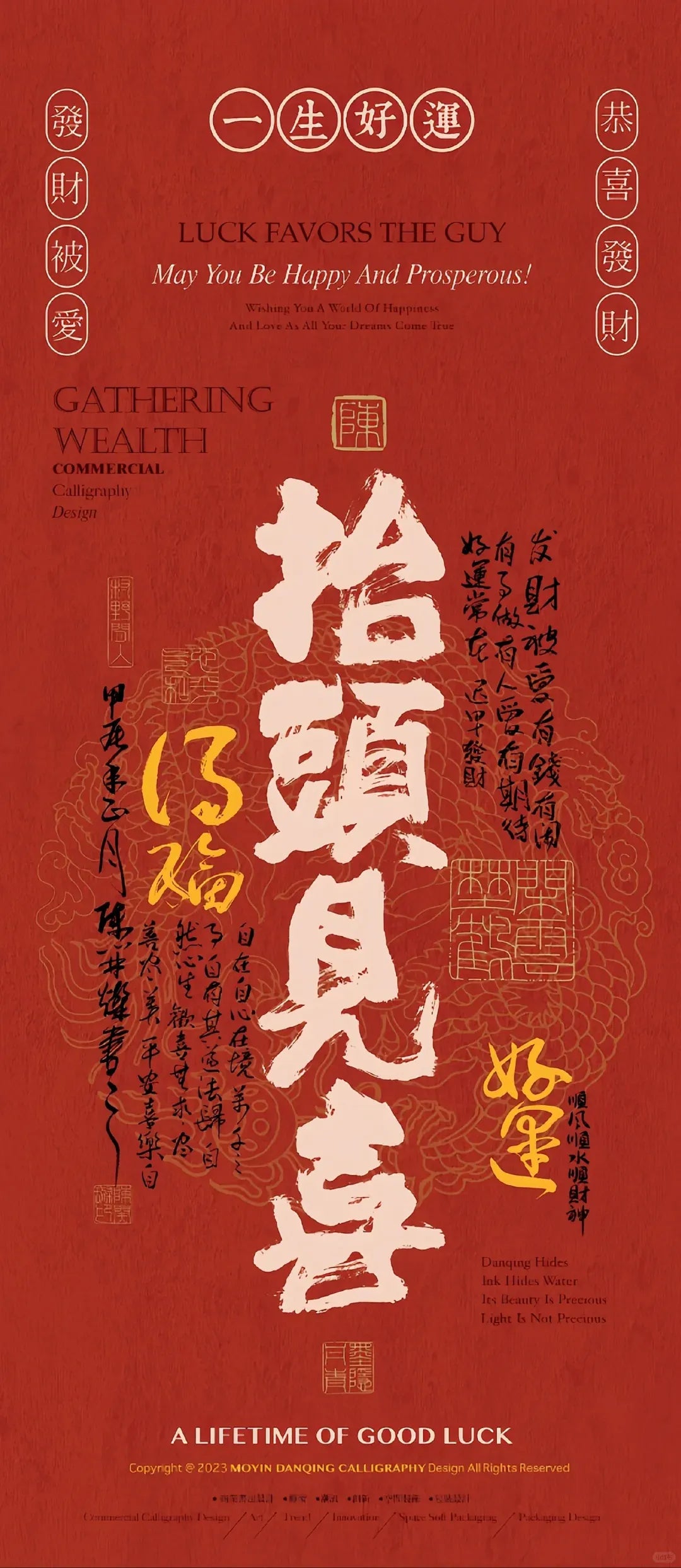 【Love Magnet】Taoist-Blessed Phone Wallpaper