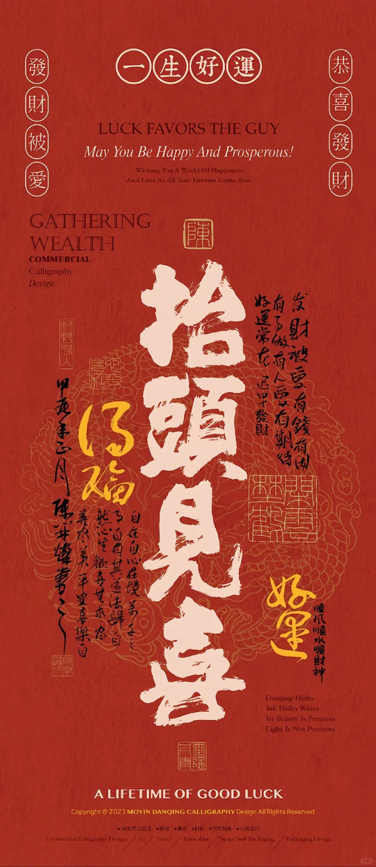 【Love Magnet】Taoist-Blessed Phone Wallpaper